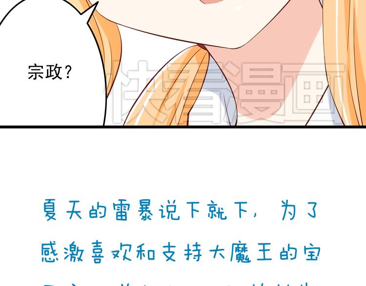 第23话 突然不能没有你！95