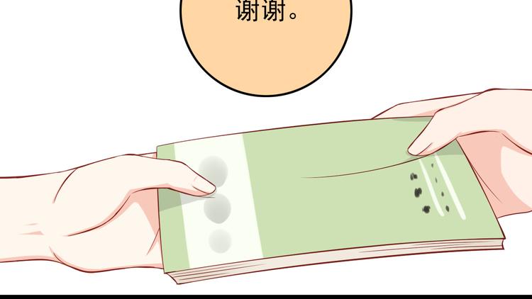 第24话 宗政变得好奇怪！11