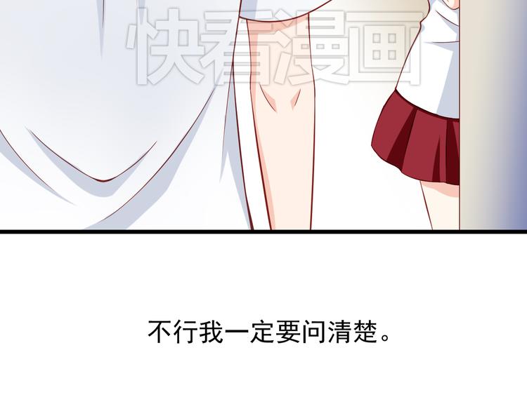 第24话 宗政变得好奇怪！16