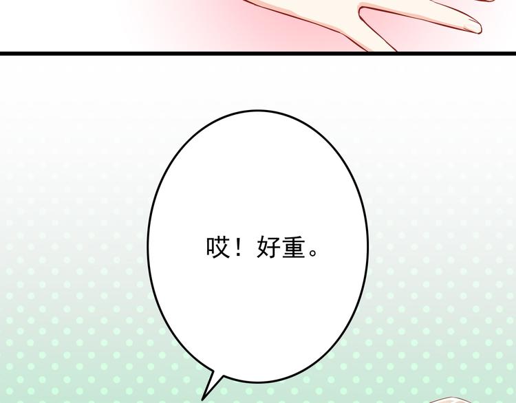第24话 宗政变得好奇怪！39