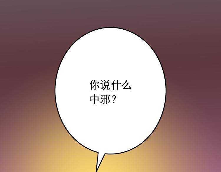 第24话 宗政变得好奇怪！42