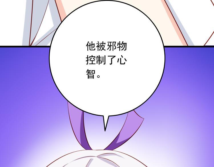 第24话 宗政变得好奇怪！51