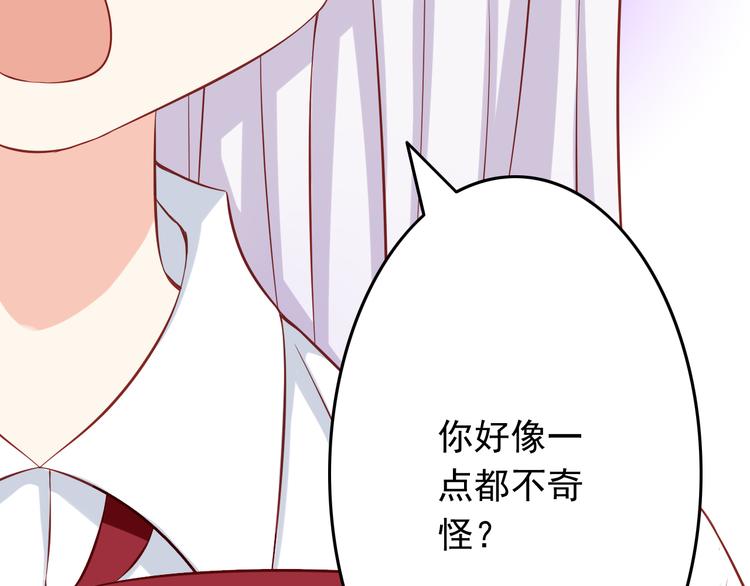第24话 宗政变得好奇怪！57