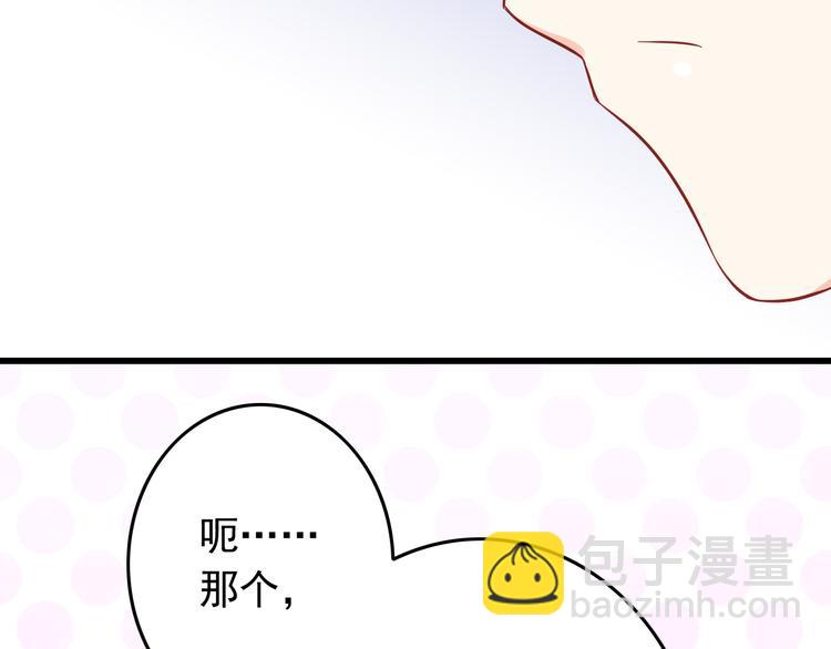 第24话 宗政变得好奇怪！59