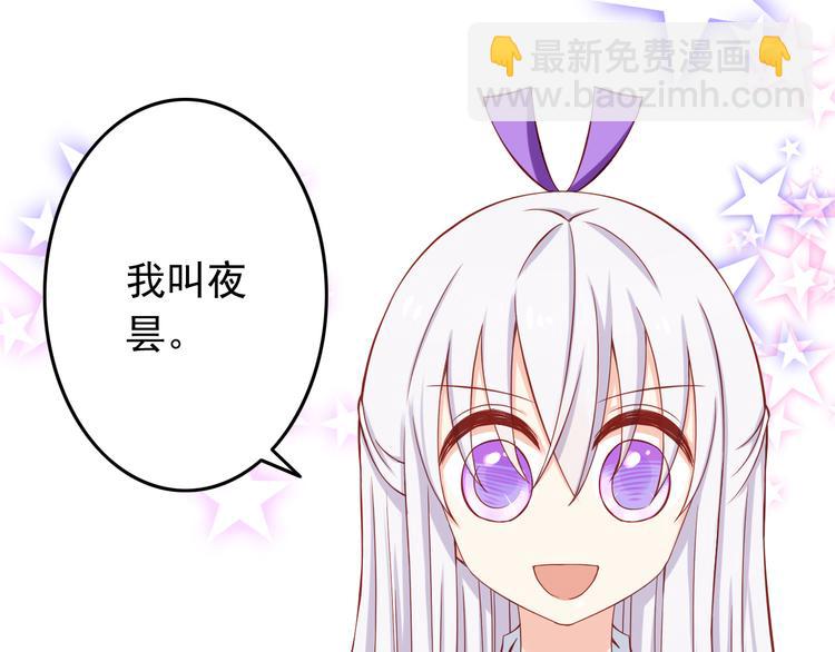 第24话 宗政变得好奇怪！66
