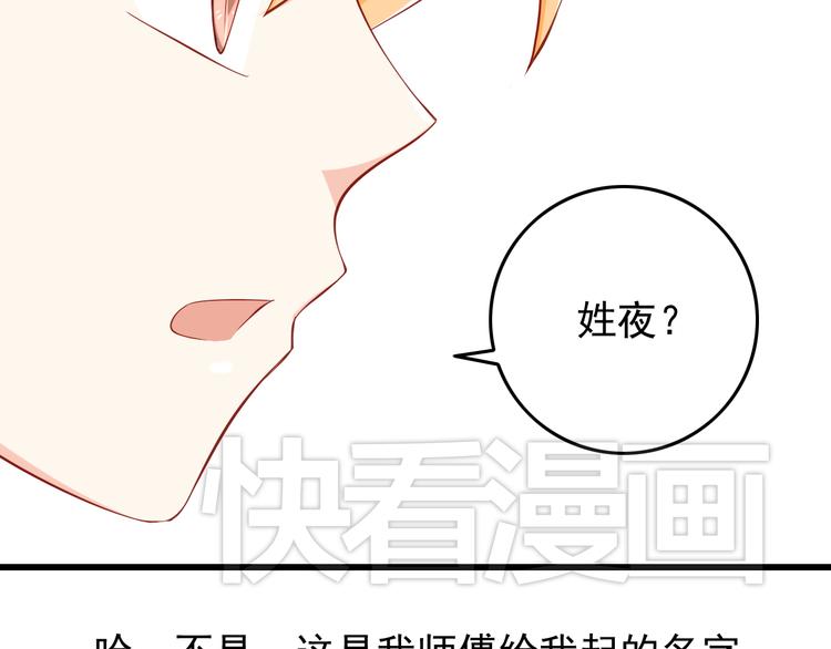 第24话 宗政变得好奇怪！69