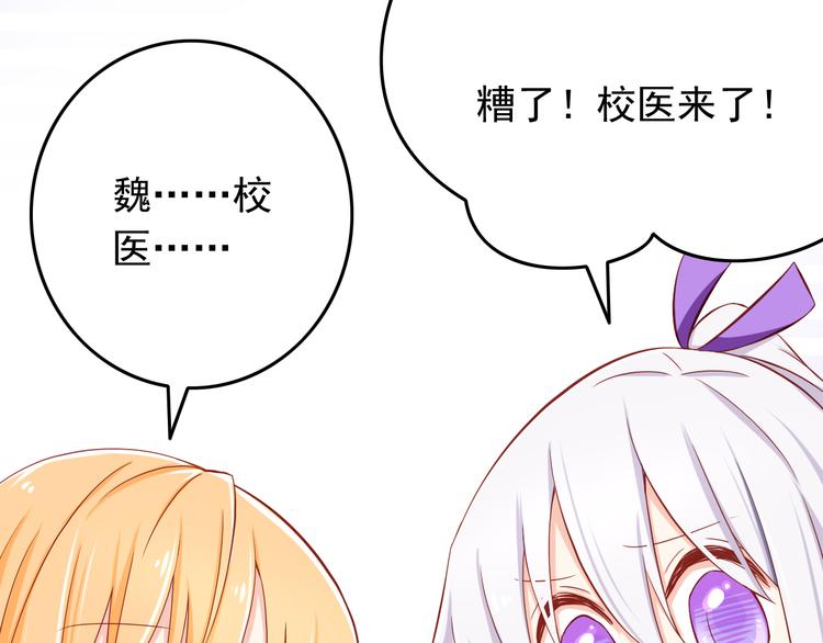第24话 宗政变得好奇怪！76