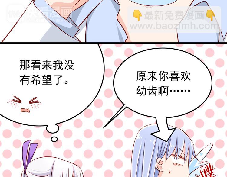 第28话 校医原来喜欢小男孩吗？100