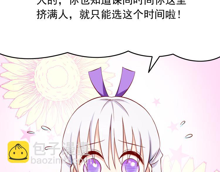 第28话 校医原来喜欢小男孩吗？103