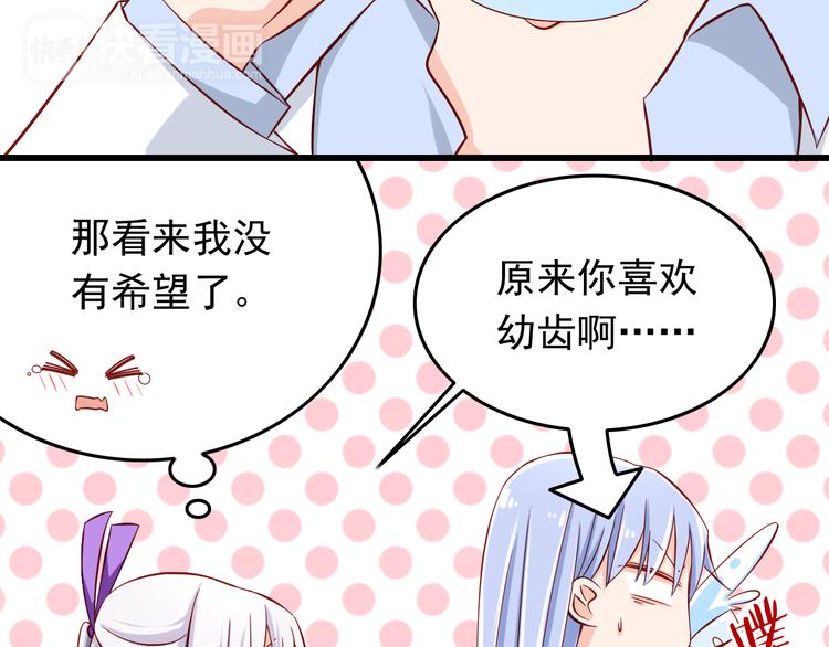 第28话 校医原来喜欢小男孩吗？104