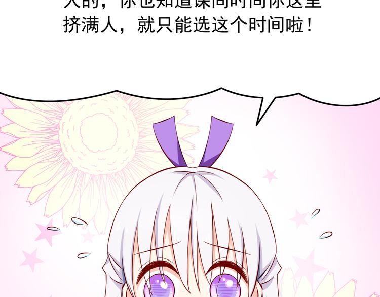 第28话 校医原来喜欢小男孩吗？107