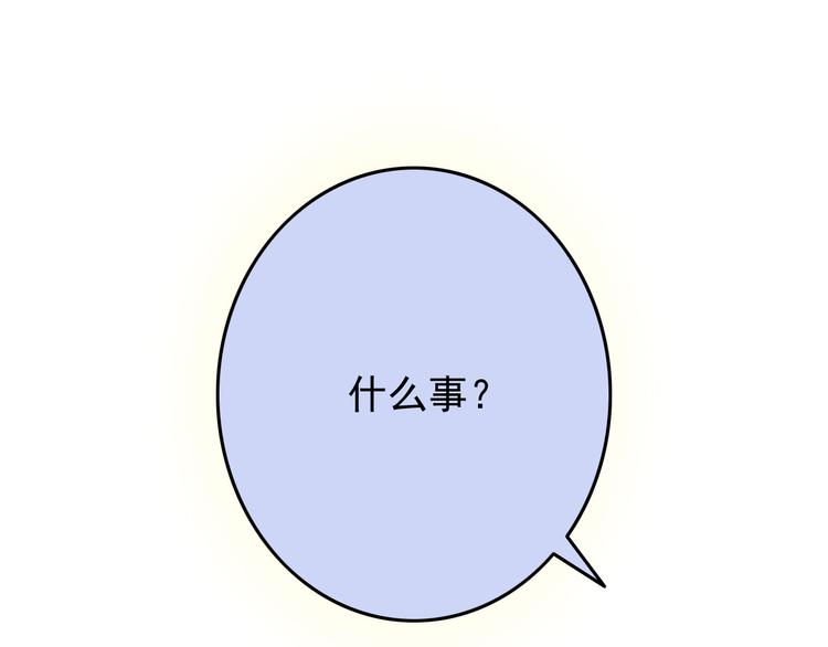 第28话 校医原来喜欢小男孩吗？109