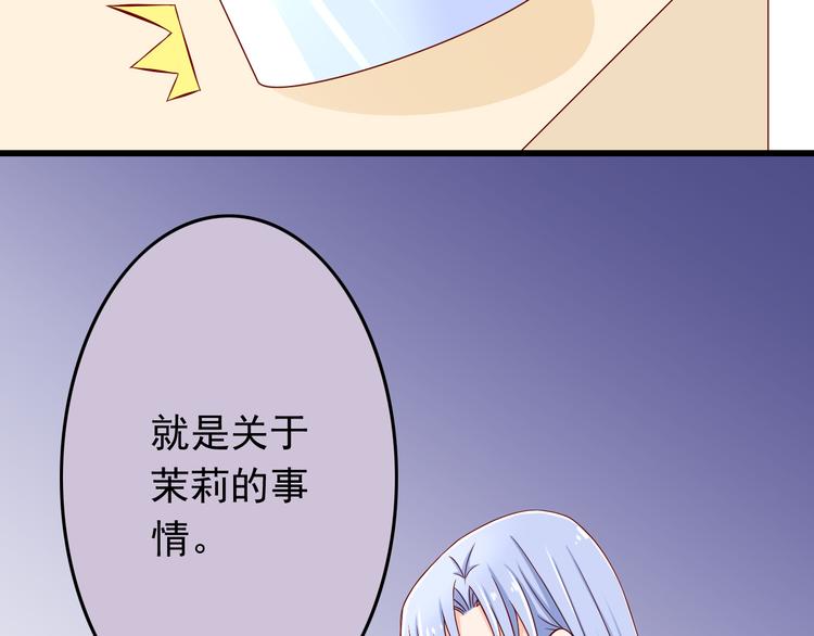 第28话 校医原来喜欢小男孩吗？111