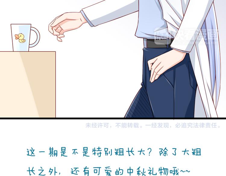 第28话 校医原来喜欢小男孩吗？113