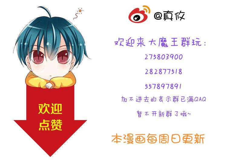 第28话 校医原来喜欢小男孩吗？116