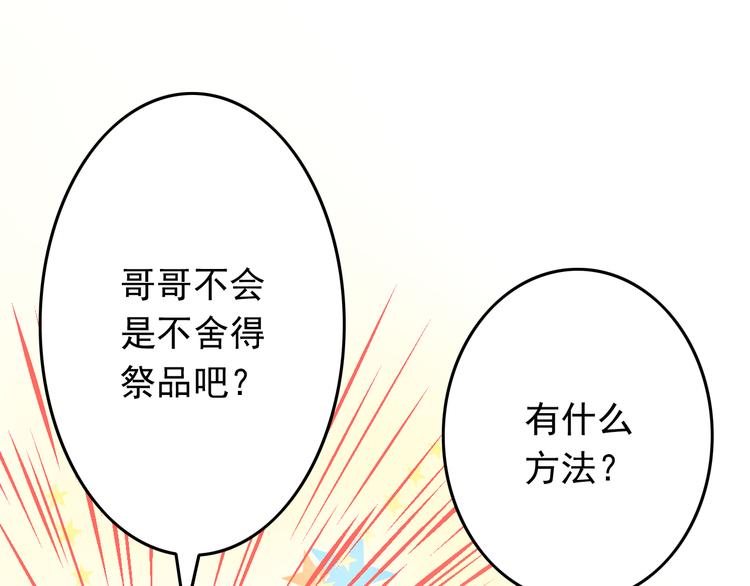 第28话 校医原来喜欢小男孩吗？12