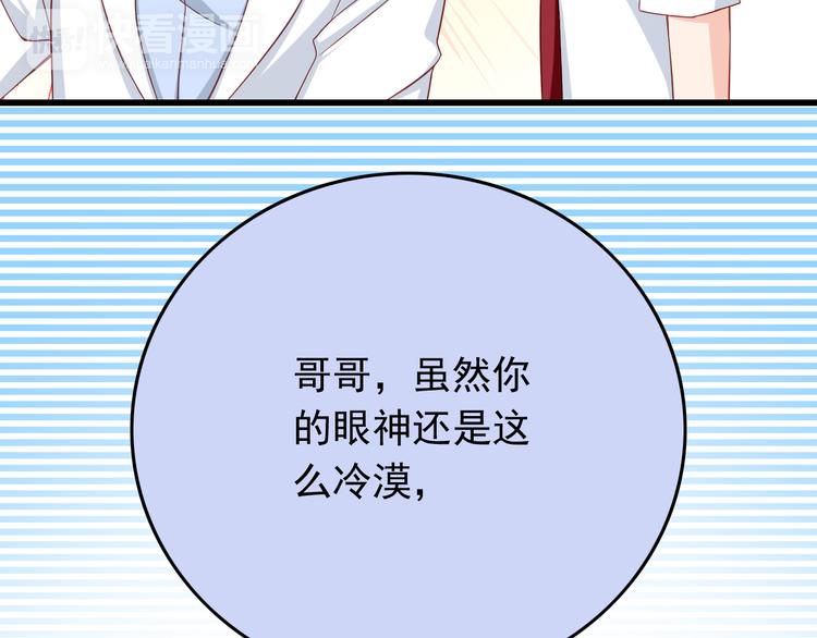 第28话 校医原来喜欢小男孩吗？14