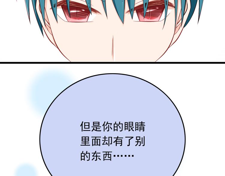 第28话 校医原来喜欢小男孩吗？16