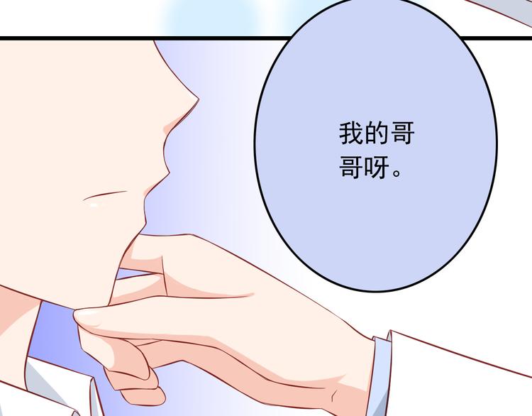 第28话 校医原来喜欢小男孩吗？18