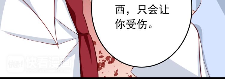 第28话 校医原来喜欢小男孩吗？21