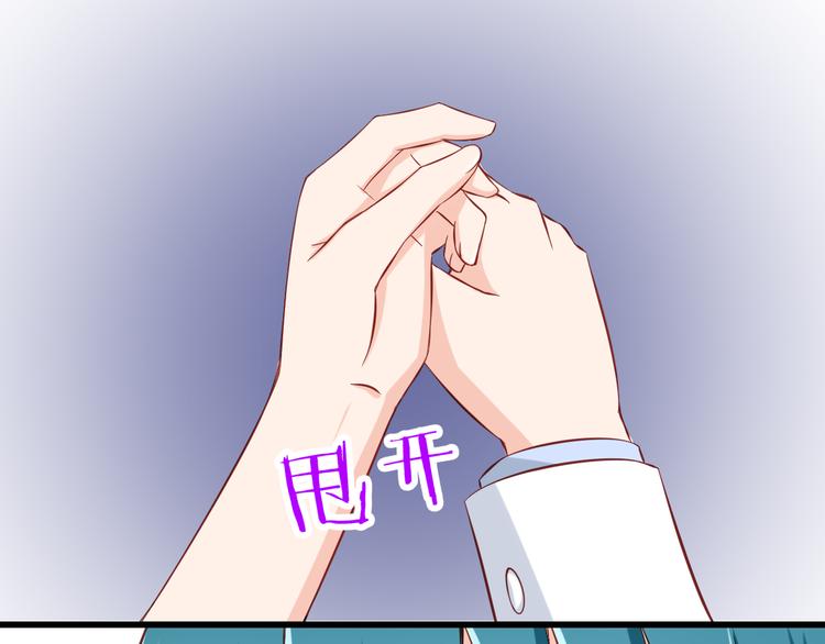 第28话 校医原来喜欢小男孩吗？22