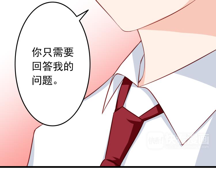 第28话 校医原来喜欢小男孩吗？24