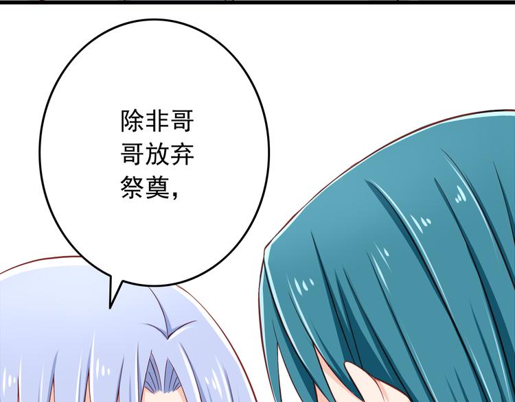 第28话 校医原来喜欢小男孩吗？27