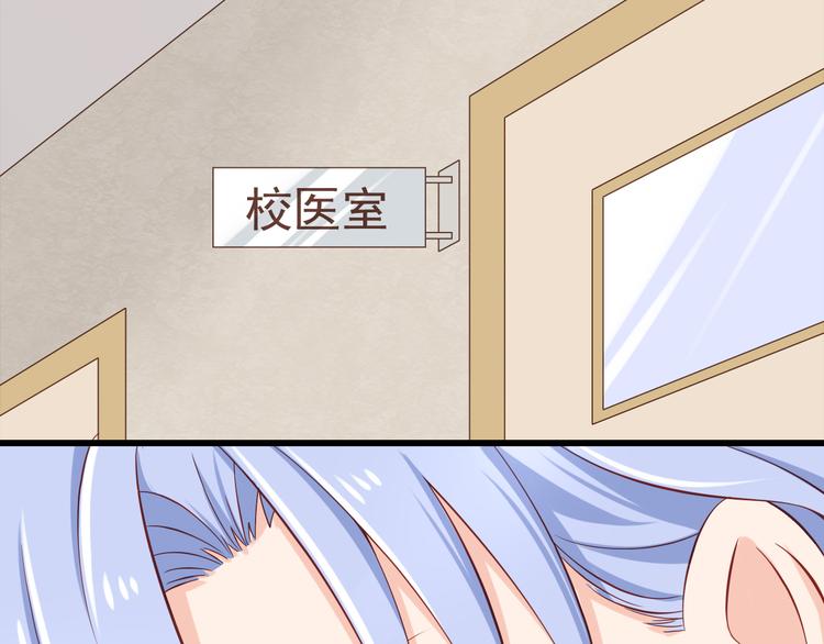 第28话 校医原来喜欢小男孩吗？3
