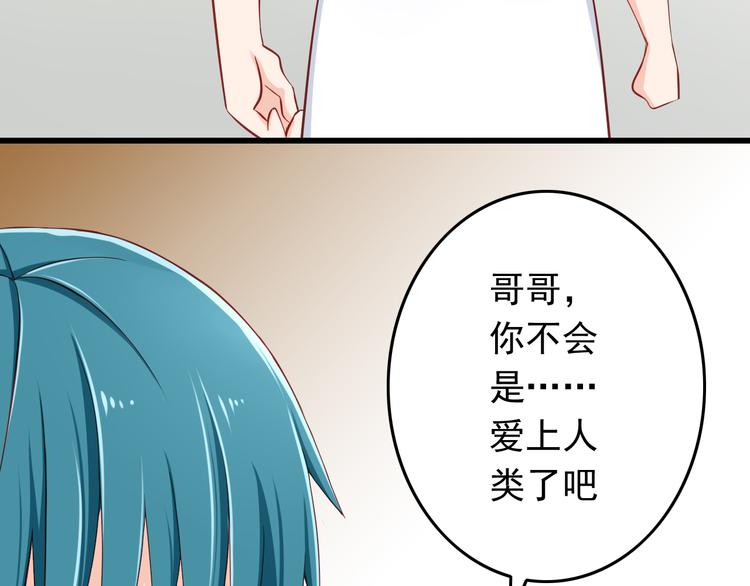 第28话 校医原来喜欢小男孩吗？38
