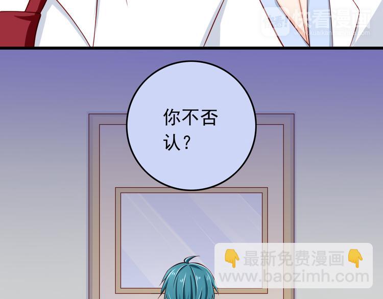 第28话 校医原来喜欢小男孩吗？40