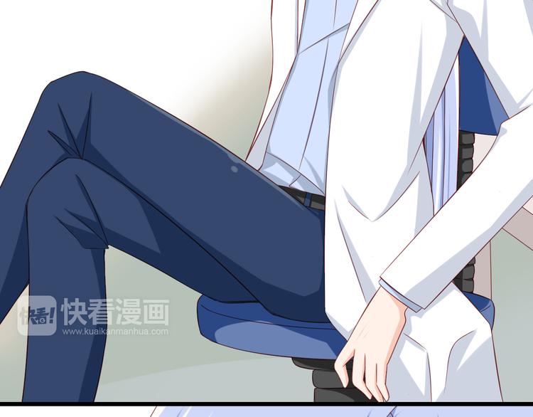第28话 校医原来喜欢小男孩吗？43