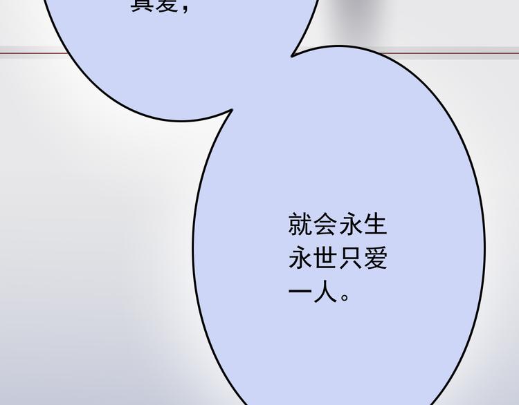 第28话 校医原来喜欢小男孩吗？48