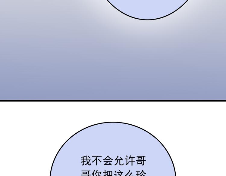 第28话 校医原来喜欢小男孩吗？49