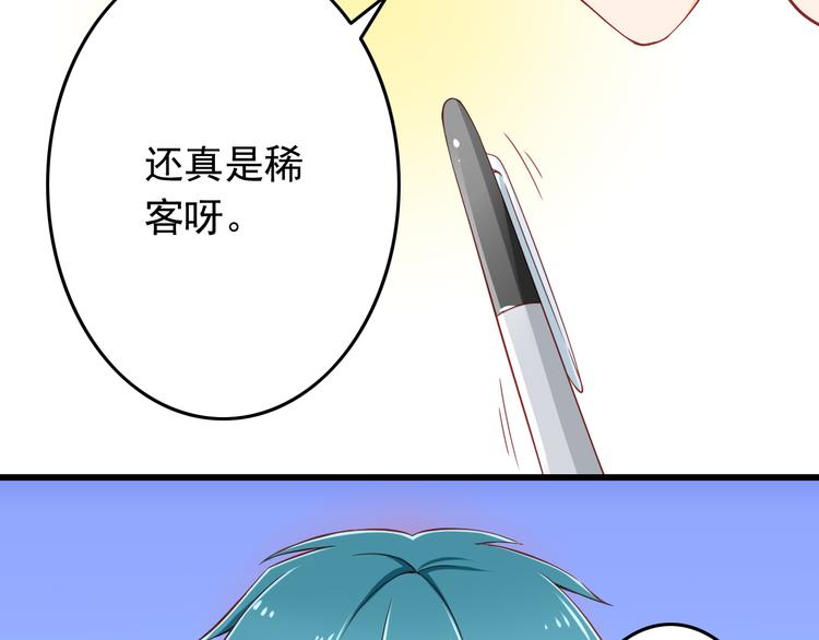 第28话 校医原来喜欢小男孩吗？5