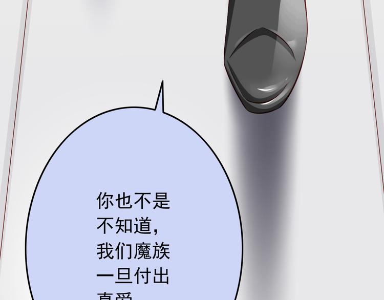 第28话 校医原来喜欢小男孩吗？51