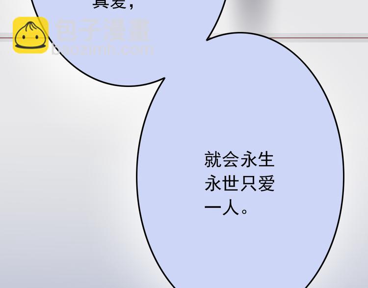 第28话 校医原来喜欢小男孩吗？52