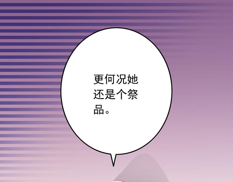 第28话 校医原来喜欢小男孩吗？56