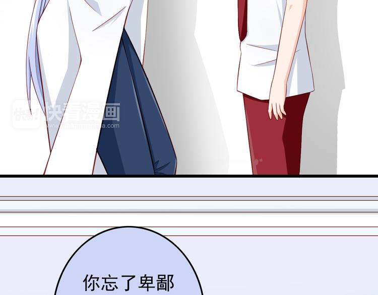 第28话 校医原来喜欢小男孩吗？58