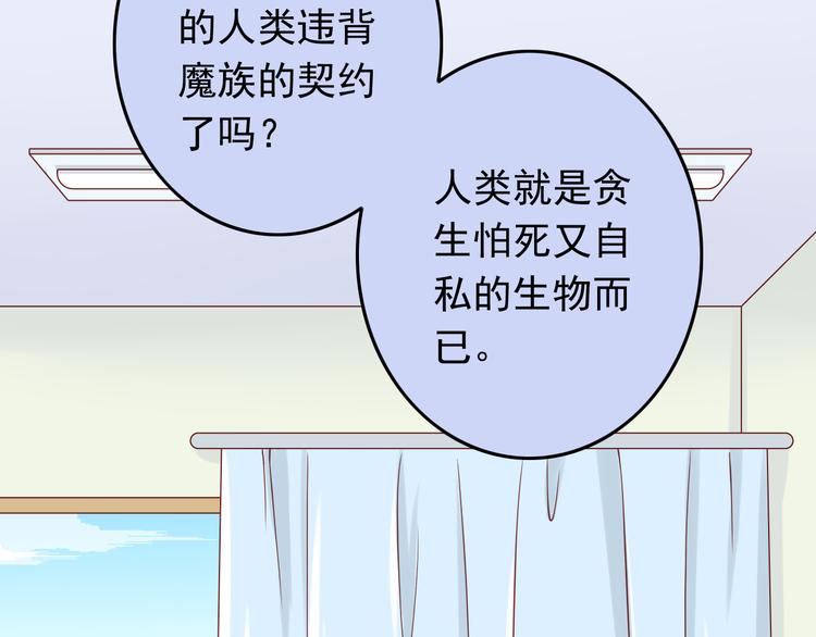 第28话 校医原来喜欢小男孩吗？59