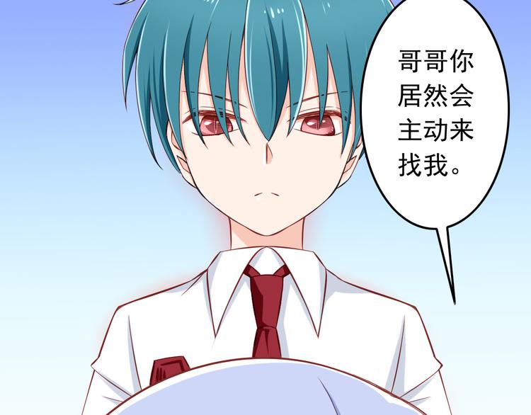 第28话 校医原来喜欢小男孩吗？6