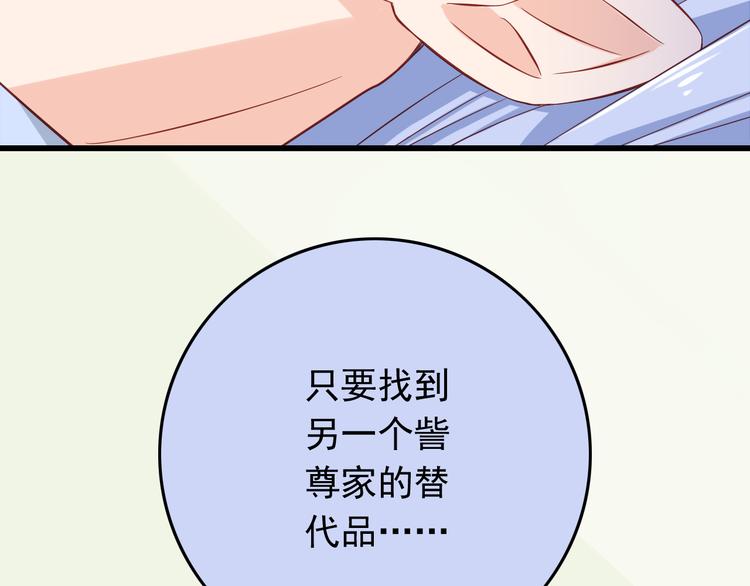 第28话 校医原来喜欢小男孩吗？69