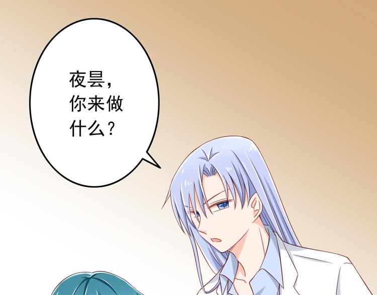 第28话 校医原来喜欢小男孩吗？80
