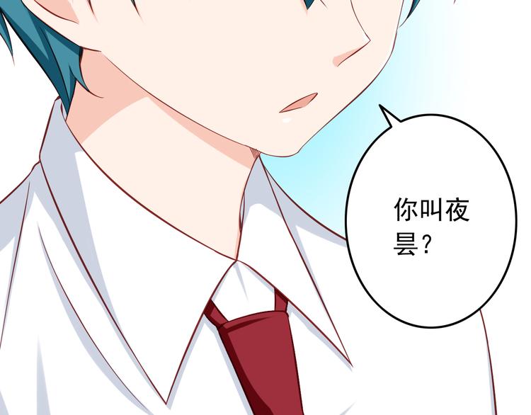 第28话 校医原来喜欢小男孩吗？83