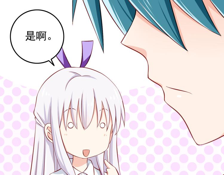 第28话 校医原来喜欢小男孩吗？85