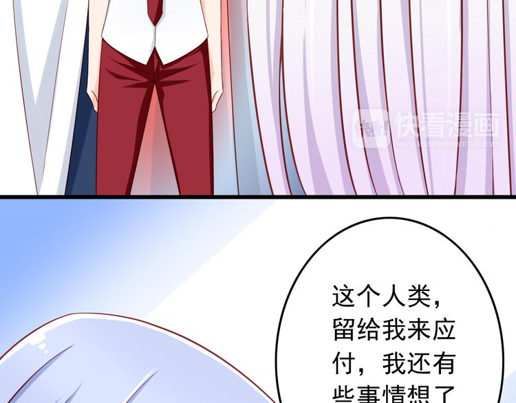 第28话 校医原来喜欢小男孩吗？89