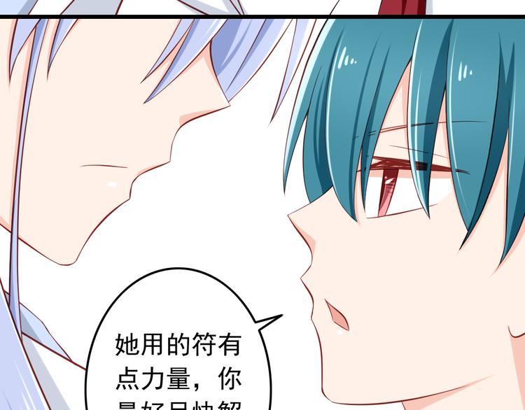 第28话 校医原来喜欢小男孩吗？92