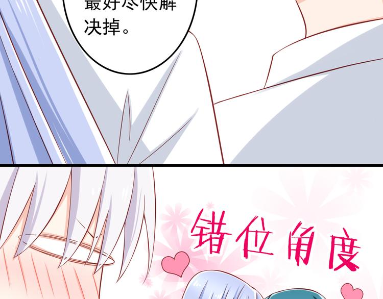 第28话 校医原来喜欢小男孩吗？93