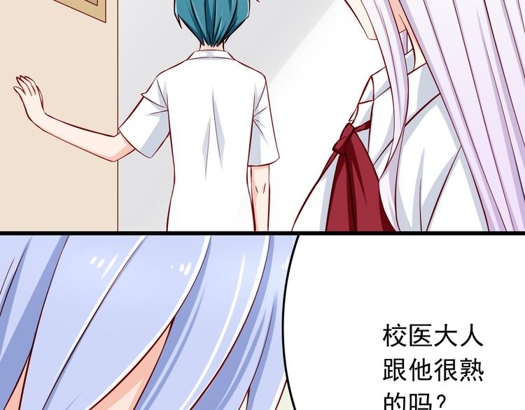 第28话 校医原来喜欢小男孩吗？96