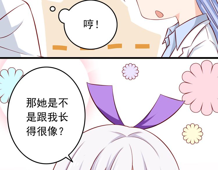 第29话 心是什么？13