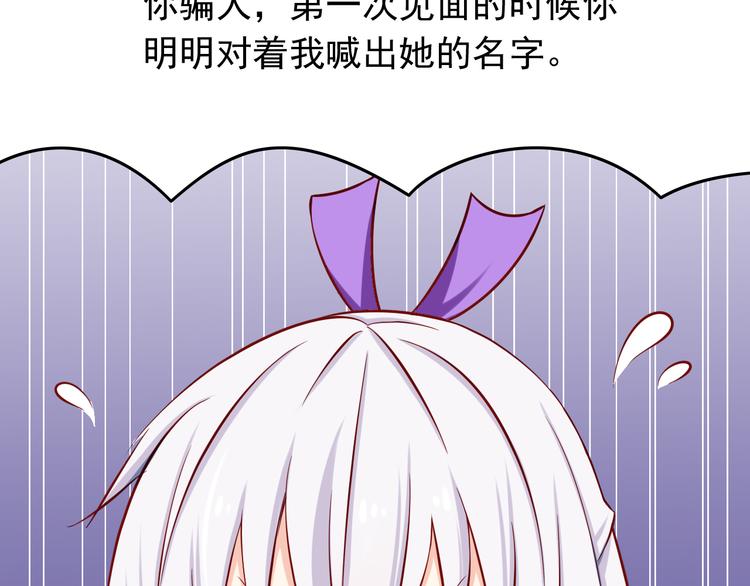 第29话 心是什么？18